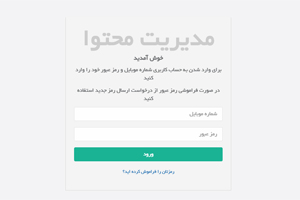 نرم افزار مدیریت محتوا